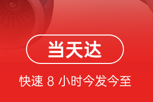 惠州机场快递航空货运公司【机场