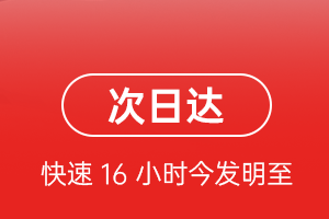 惠州机场快递航空货运 航空货运